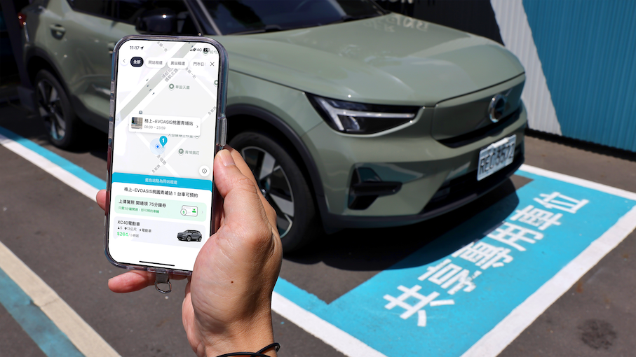 圖說二：Volvo XC40 雙平台開放預約，透過 LINE GO 或格上 App，即可輕鬆租車、自助取還，體驗純電出行！